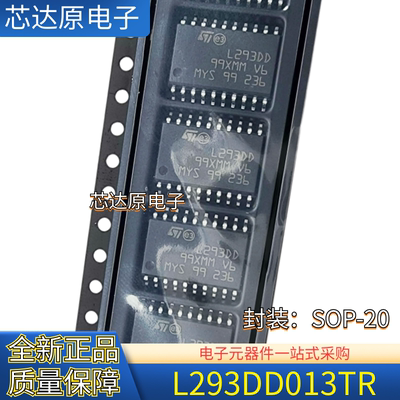 全新正品 L293DD013TR L293DD 封装SOP20 步进电机控制器驱动器IC