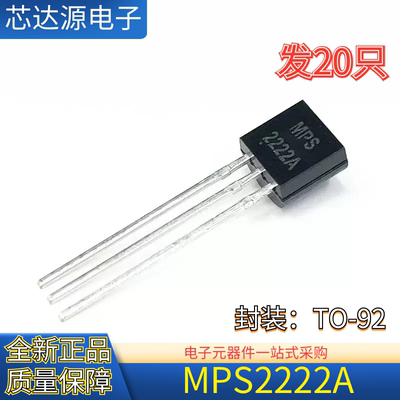 全新原装 2N2222A 封装TO92 0.6A 40V MPS2222A 直插晶体三极管