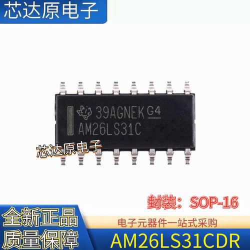 原装正品 AM26LS31C AM26LS31CDR SOP-16 四差分线发送器IC芯片