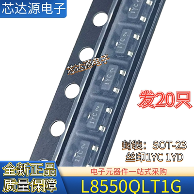 全新原装 L8050QLT1G 三级管 封装SOT23 丝印1YC 1YD NPN PNP