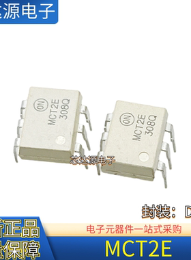 全新原装 MCT2E MCT2SD MCT2ESD 封装DIP6 直插贴片 光电耦合器