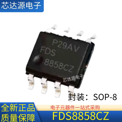 8858CZ FDS8858CZ 封装SOP8 全新电源管理元件MOS管 NPCH 30V