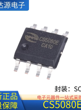 全新正品 CS5080E 封装SOP8 5V双节锂电池串联升压充电管理IC芯片