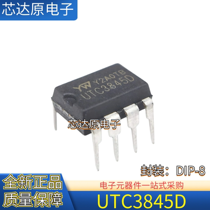 原装正品 UTC3845D UTC3845 封装DIP-8 电流型PWM控制器芯片