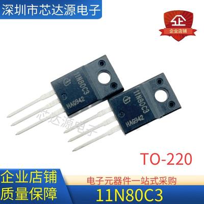 全新 SPA11N80C3 封装TO220F 塑封11N80C3 17A 800V MOS场效应管
