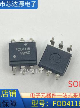 全新贴片 FOD4116  FOD4116 贴片SOP6 可控硅驱动光耦光电耦合器