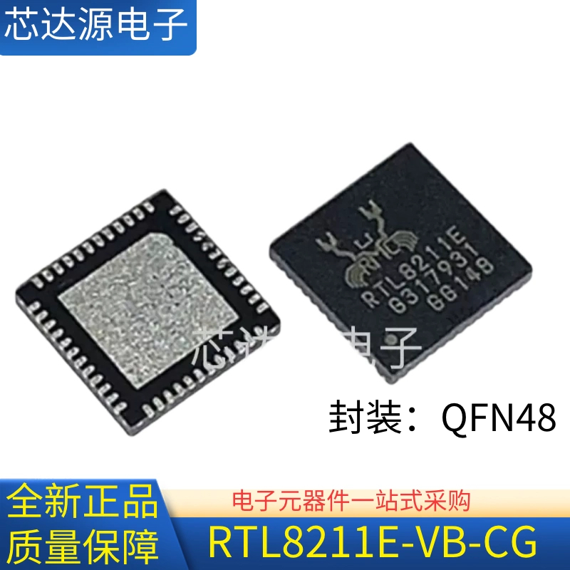 全新原装 RTL8211E-VB-CG 封装QFN48 以太网控制器芯片IC