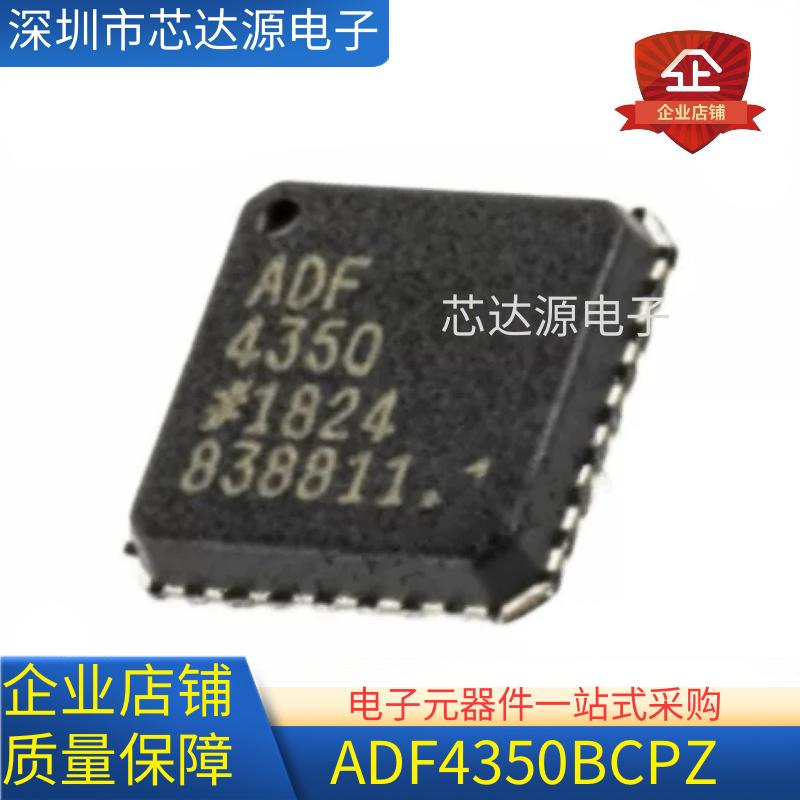 ADF4350BCPZ ADF4350 ADF4350ABCPZ ADF4350A LFCSP32微芯元器件