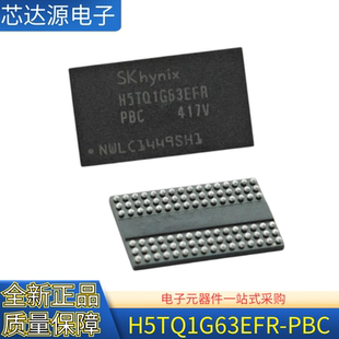 原装正品 H5TQ1G63EFR-PBC H5TQ1G63EFR BGA96 16位DDR3闪存颗粒