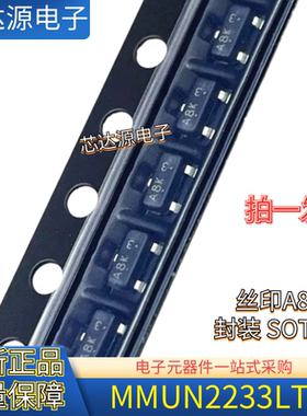 全新 LMUN2233LT1G 丝印A8K MMUN2233LT1G 数字三极管 封装SOT-23