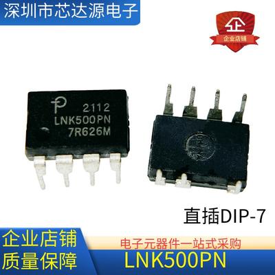 LNK500PN直插DIP-7电源管理芯片