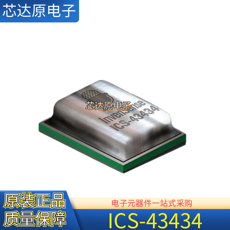 原装正品 ICS-43434 封装QFN 3.6V 60Hz 数字传输底部端口麦克风