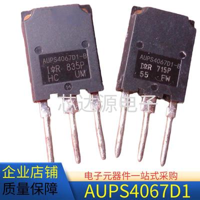 全新进口 AUPS4067D1-B AUPS4067DI 120A 600V 汽车电源IGBT管