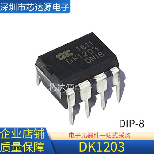 全新正品电源管理芯片