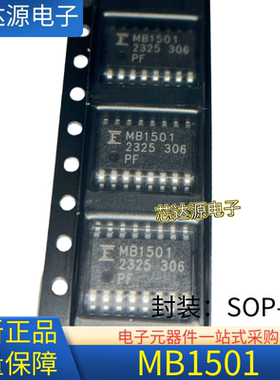 全新正品 MB1501 封装SOP16 MB1501PF 频率合成器电源IC芯片