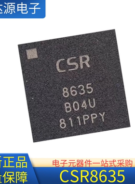 QFN封装 CSR8635B04-IQQF-R 蓝牙音屏IC 全新原装进口4.1 CSR8635