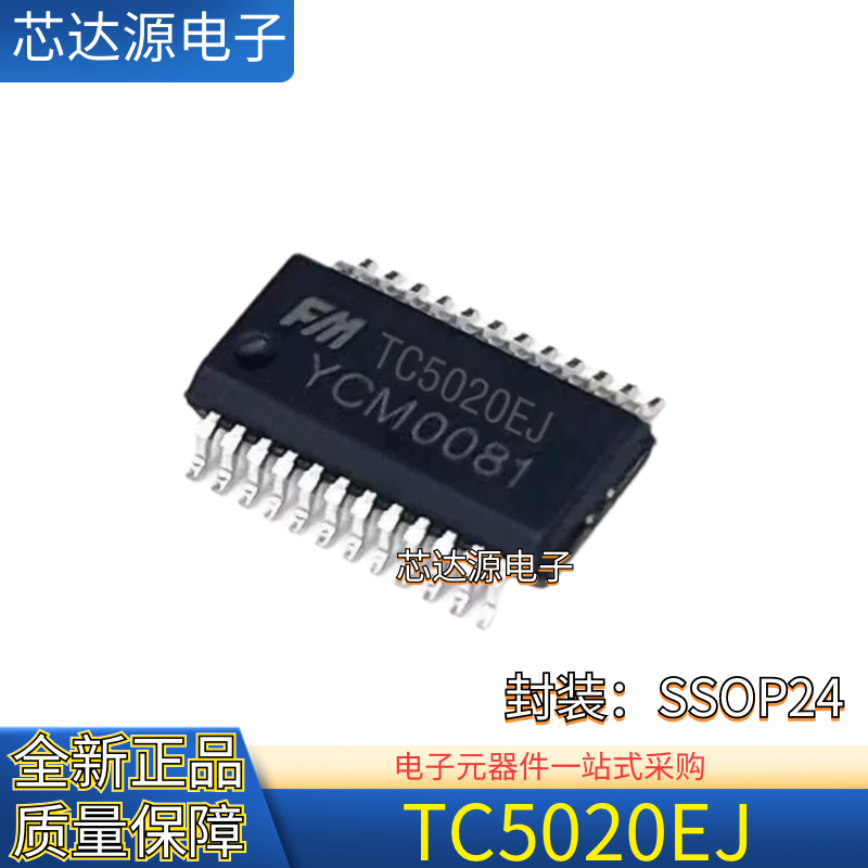 全新正品 TC5020EJ 封装SSOP24 LED恒流驱动芯片