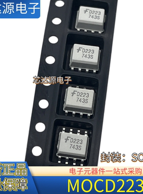 全新正品 MOCD223 D223 封装SOP8 光耦固态继电器芯片IC 丝印D223