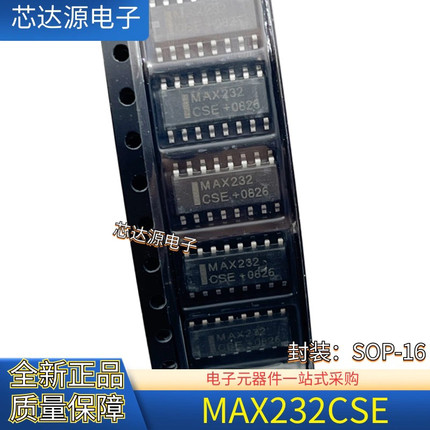 全新原装 MAX232CSE MAX232 封装SOP-16 贴片RS232收发器芯片