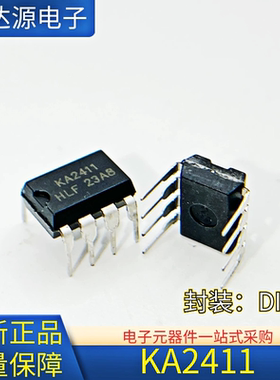 原装正品 KA2411 KA2411S 封装DIP8 直插双音频电话机振铃电路IC