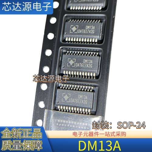 原装正品 SITI点晶 DM13A 封装SOP24 脚距1.0MM LED显示驱动 现货