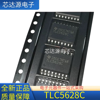 全新正品 TLC5628C TLC5628CDWR 模数转换器芯片 封装SOP16