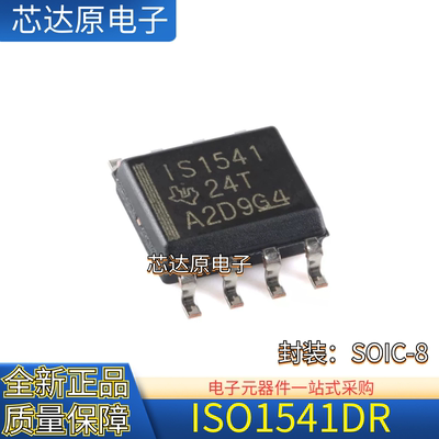 原装正品 ISO1541DR IS1541 封装SOIC-8 隔离式单向时钟双向I2C