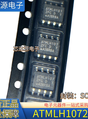 原装正品 ATMLH1072FC ATMLH107 封装SOP8 窄体 铁电存储器 现货