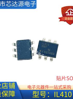全新原装 IL410 IL410 贴片光耦SOP6 固态继电器光电光耦 现货