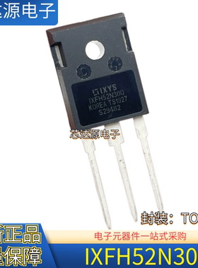 原装正品 IXFH52N30Q 封装TO-247 MOS场效应三极管 80A 650V