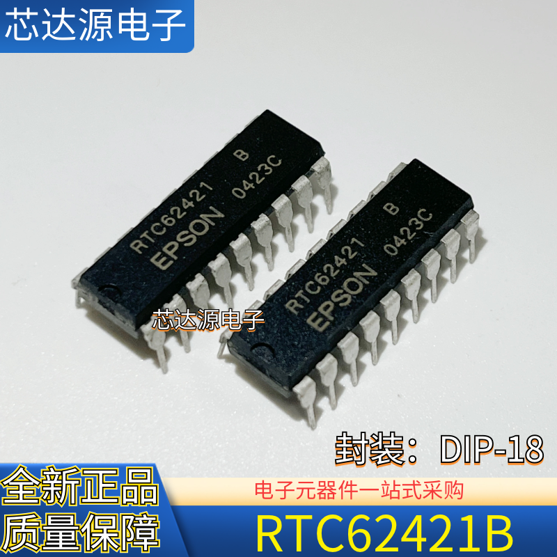 原装正品 RTC62421B 封装DIP18 直插实时时钟芯片IC RTC62421A
