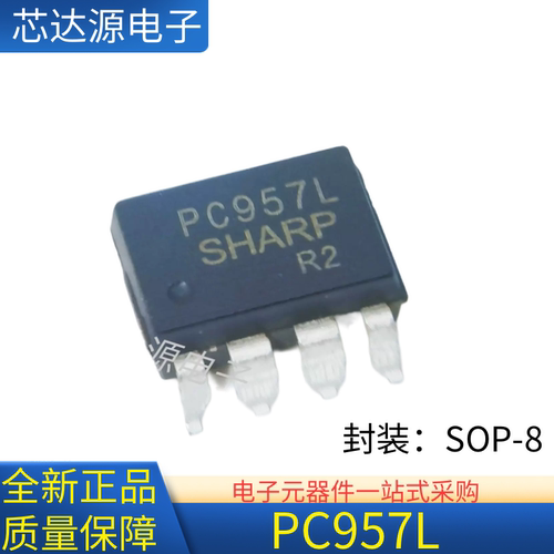 全新进口 PC957L PC956L 封装SOP8 PC957 PC956光电耦合器隔离器