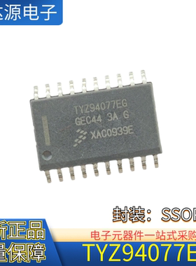 原装正品 TYZ94077EG 封装SOP-20 16位微控制器芯片 质量保障