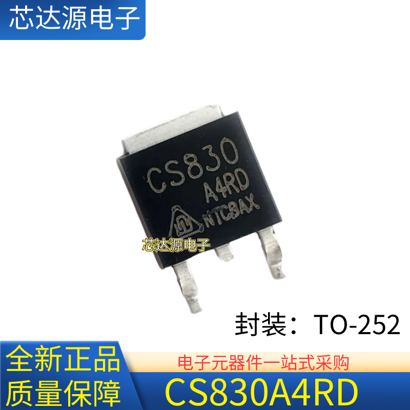 MOS场效应管 CS830A4RD CS830 5A 500V 液晶电源芯片 贴片TO252