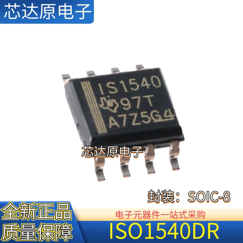原装正品 ISO1540DR IS1540 封装SOIC-8 隔离式双向时钟双向I2C