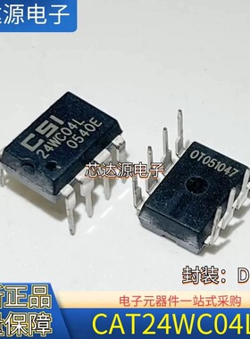原装正品 CAT24WC04L 24WC04L 封装DIP8 储存器芯片 CSI24WC04L