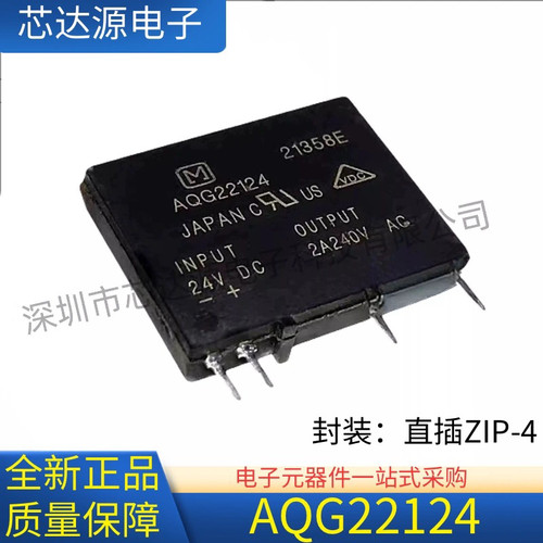 原装正品 AQG22124 封装ZIP4 松下固态继电器4脚下功率继电器