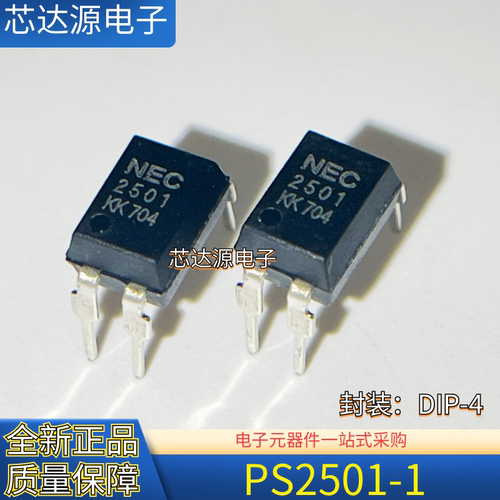 全新进口原装 PS2501-1 PS2501  封装DIP4 直插晶体管光耦 隔离器