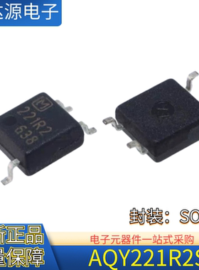 原装正品 AQY221R2S 封装SOP4 固态继电器输出光耦 丝印 221R2