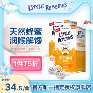 2盒美国进口宝宝零食糖果 LittleRemedies润喉蜂蜜棒棒糖10支