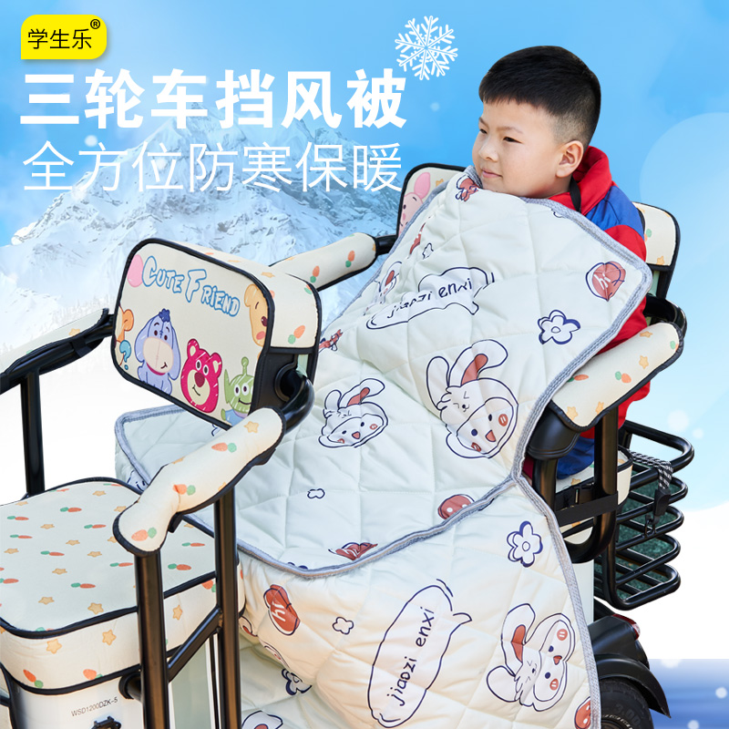 三轮车后排挡风被冬季加绒加厚