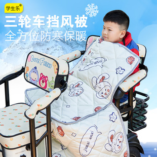 三轮车后排挡风被冬季加绒加厚防风防水双人款加大加宽全包围坐垫