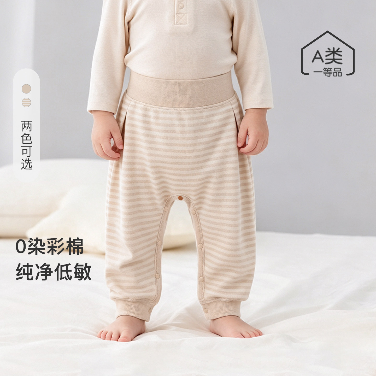婴儿裤子无染彩棉春秋季睡裤高腰护肚秋裤休闲裤大屁屁裤宝宝长裤