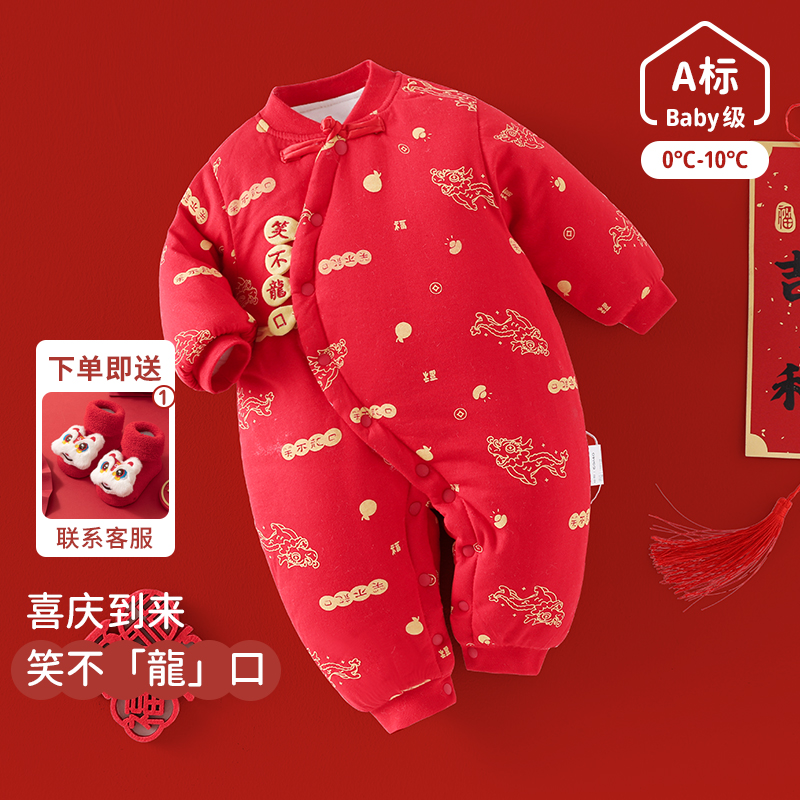 宝宝连体衣年服喜庆送鞋袜冬季
