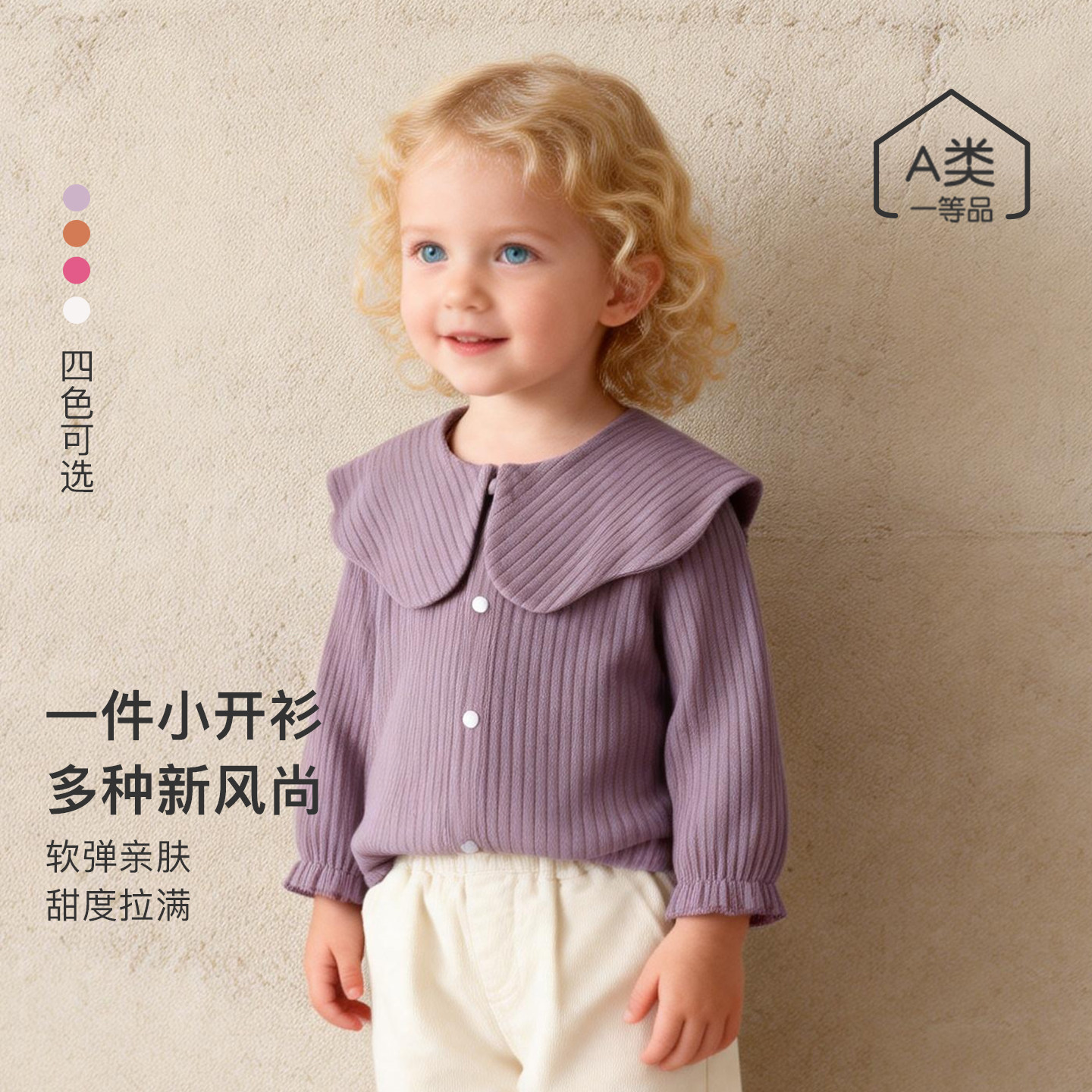 女宝宝外套衣服春秋季纯棉无骨长袖小开衫外披小童休闲卫衣外出服