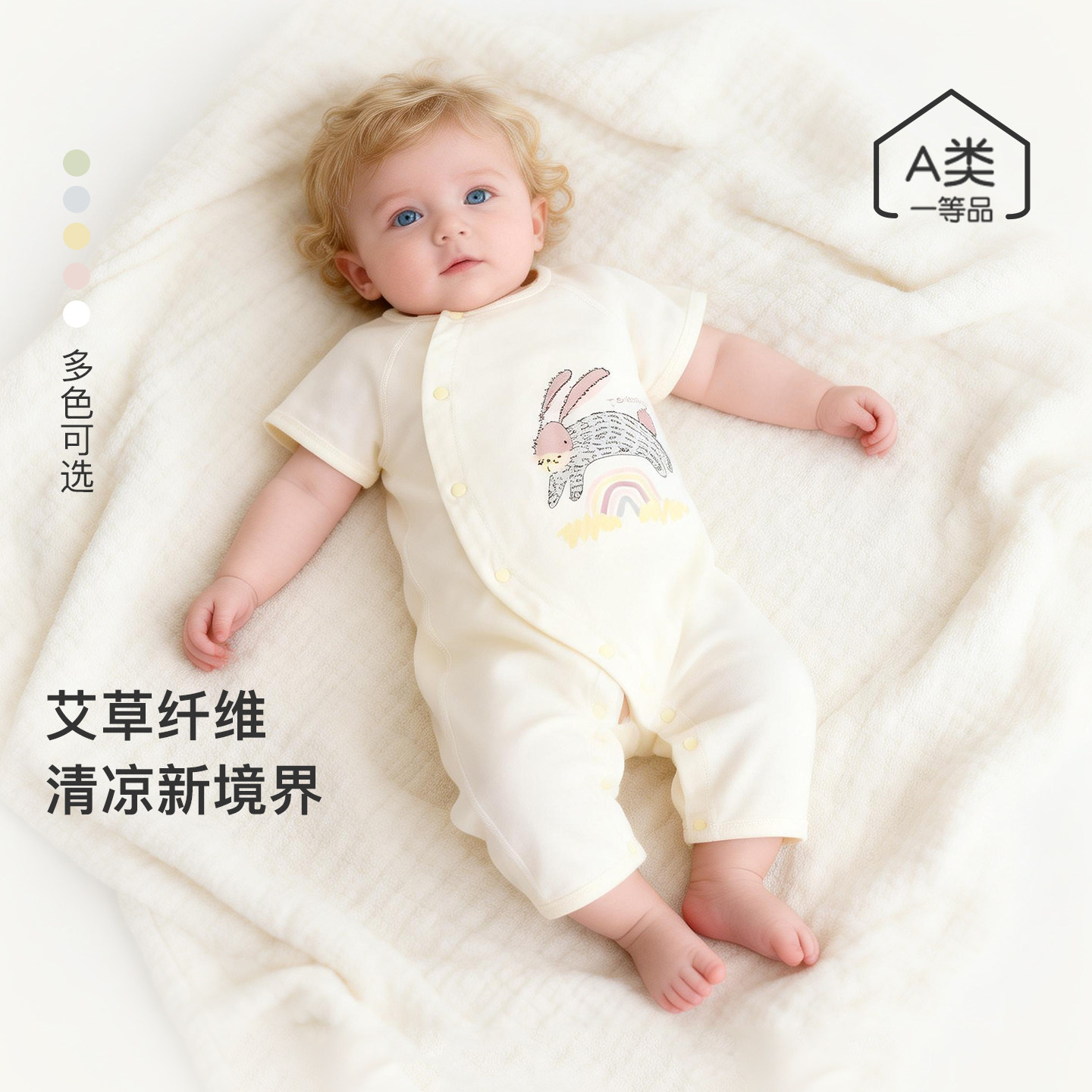 艾草抑菌婴儿连体衣服夏季薄款新生睡衣夏装宝宝短袖长裤哈衣