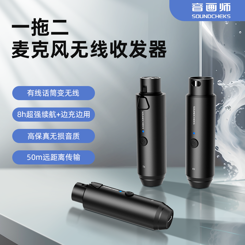 音画师无线话筒收发器两发一收舞台演出会议有线转无线麦克风系统