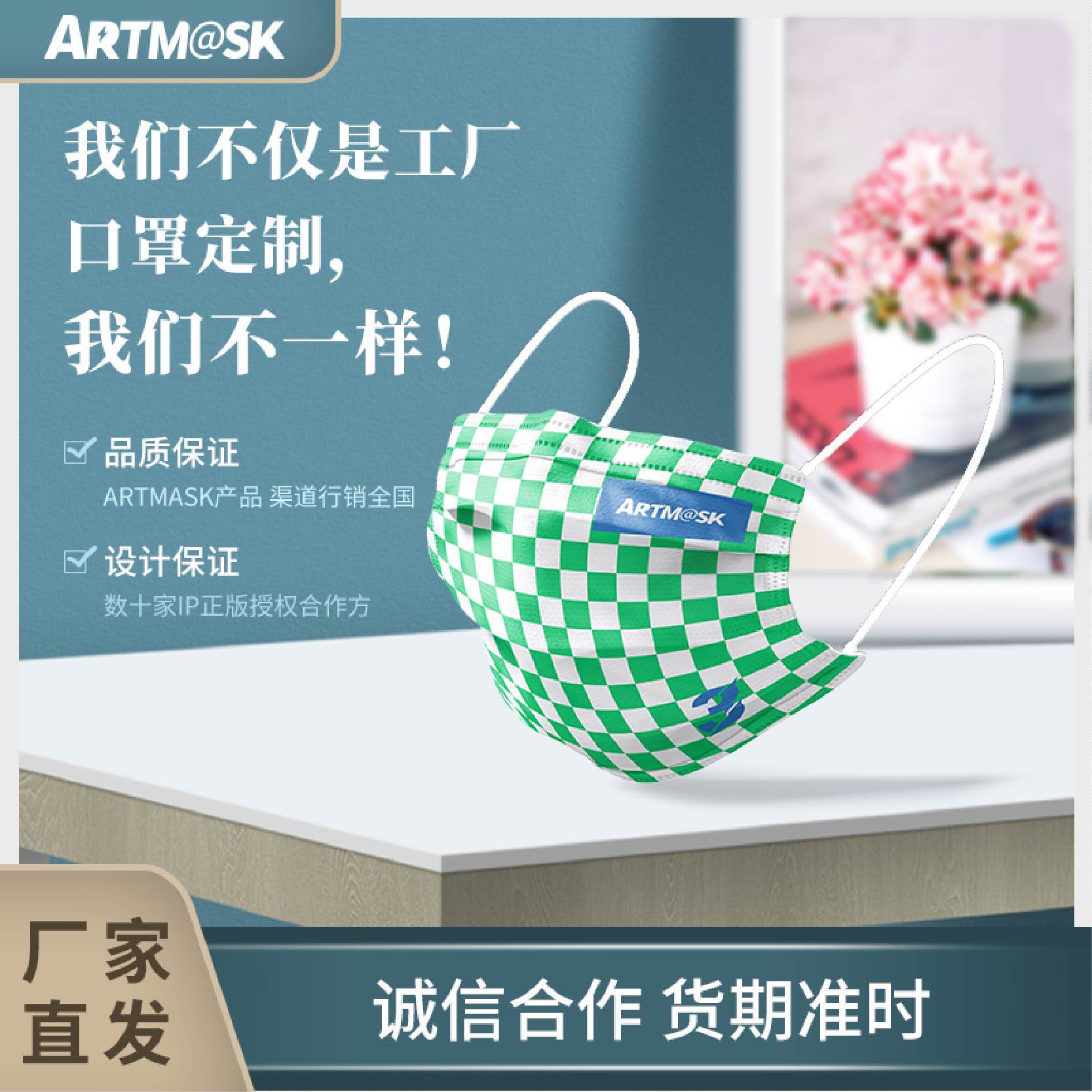 ARTMASK定制一次性口罩三层防护