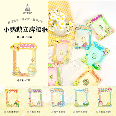 游鸟屋小鹦鹉多巴胺亚克力相册立牌玄凤牡丹和尚凯克虎皮小太阳