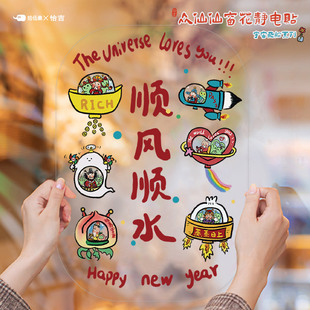 财神原创插画窗花财神爷春节文曲钟馗创意可爱2026新款玻璃静电贴